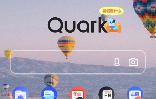 《夸克瀏覽器》啟動時恢復退出頁面怎么設置