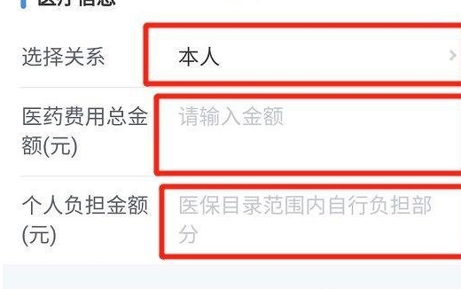 《國家醫(yī)保服務(wù)平臺(tái)》如何添加子女