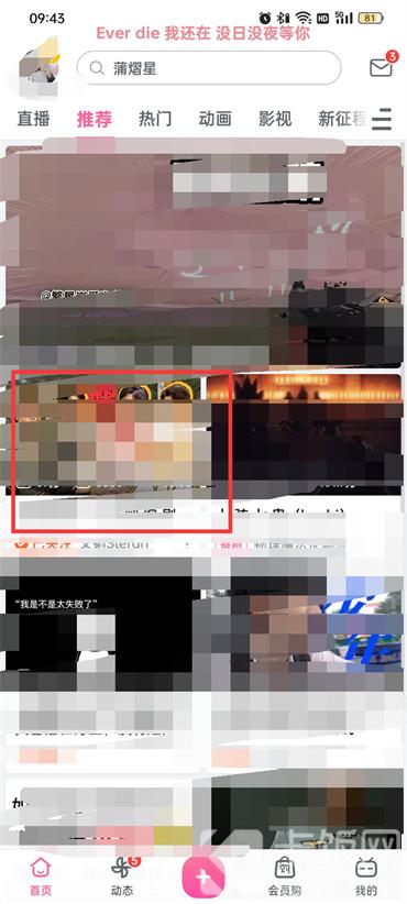 b站在線觀看人數(shù)在哪里