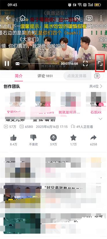b站在線觀看人數(shù)在哪里