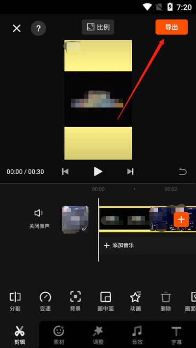 快影怎么剪輯視頻