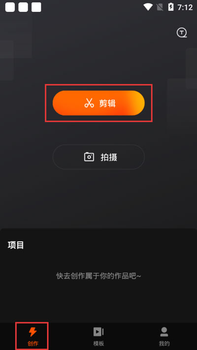 快影怎么剪輯視頻