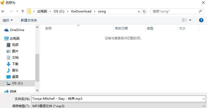 1673593005540340.png 《酷我音樂(lè)》制作鈴聲剪輯方法一覽