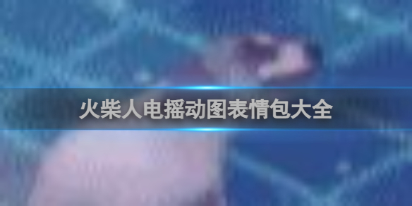游俠網(wǎng)1