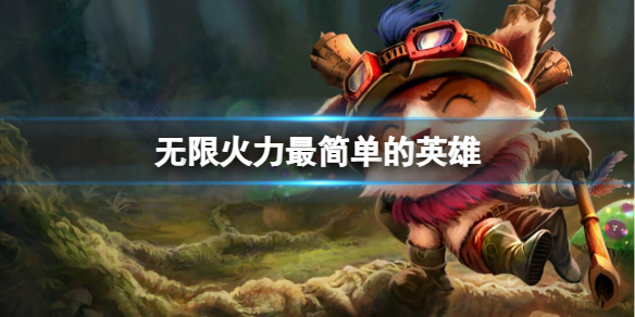游俠網(wǎng)1
