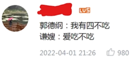 網(wǎng)絡(luò)用語(yǔ)我有四不吃是什么梗