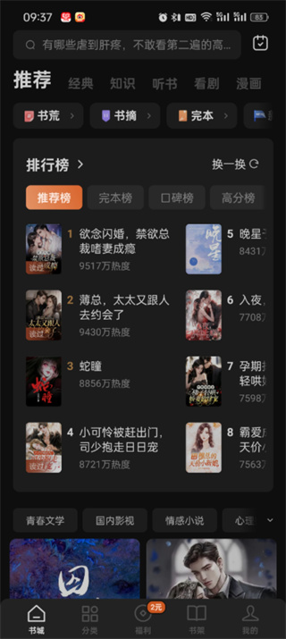 番茄小說如何下載完小說