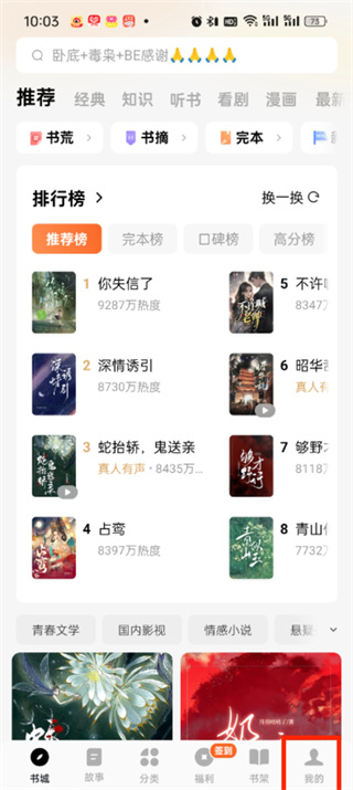 番茄小說軟件怎么設(shè)置夜間模式