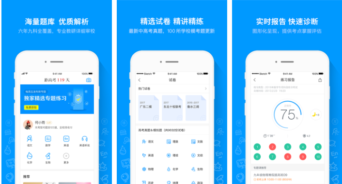 《猿題庫(kù)》退出學(xué)校操作方法一覽