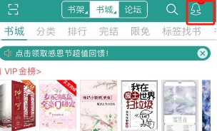 《晉江小說閱讀》怎么查看閱讀足跡