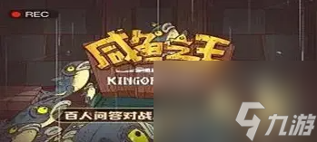 咸魚之王瘋狂張昭要怎么樣攻擊-咸魚之王瘋狂張昭打法攻略介紹