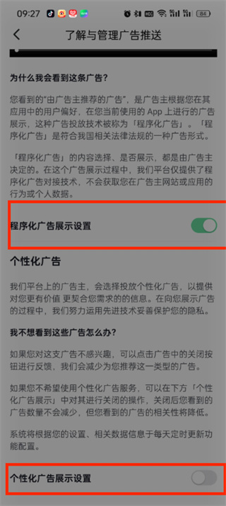 番茄小說(shuō)廣告怎么屏蔽