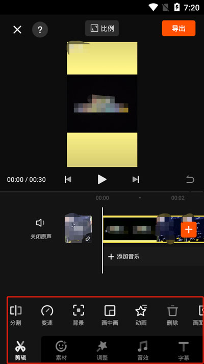 快影怎么剪輯視頻