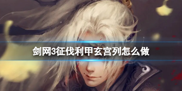 游俠網(wǎng)1