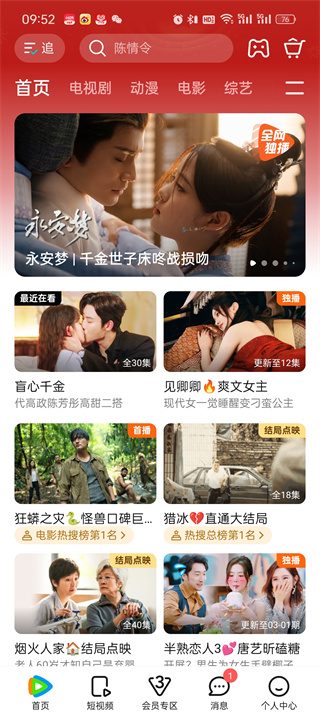 騰訊視頻怎么設置小窗口播放