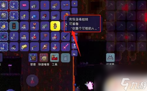 泰拉瑞亞肉山是什么在哪里 泰拉瑞亞肉山怎么刷
