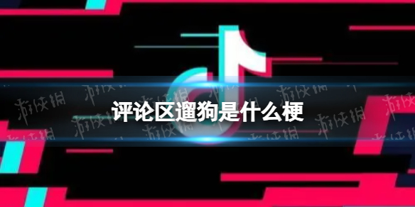 游俠網(wǎng)1