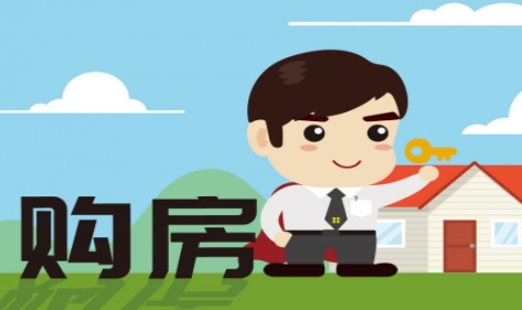 網(wǎng)絡(luò)用語(yǔ)候鳥式買房是什么梗