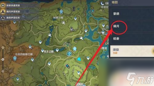 原神古巖龍蜥旁邊的三個(gè)樓攻略 原神古巖龍蜥挑戰(zhàn)攻略
