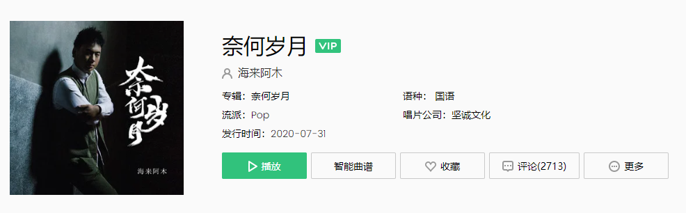 《抖音》原諒我選擇逃避不夠勇敢,原諒我失去之后還在留念是什么歌