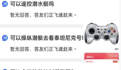 抖音泰坦號(hào)是什么梗