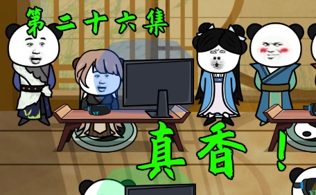 網(wǎng)絡(luò)用語香香公主是什么梗