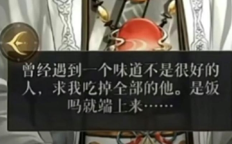 網(wǎng)絡用語是飯嗎就端上來是什么梗