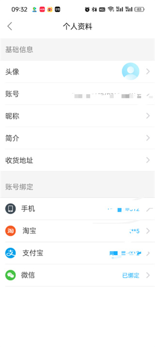餓了么id號怎么查看