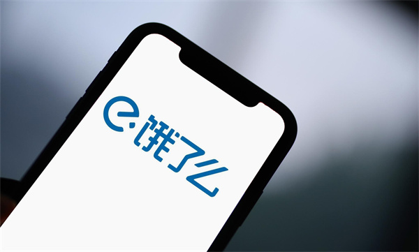 餓了么投訴商家在哪投訴