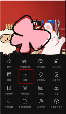 抖音怎么投屏到電視上 抖音投屏到電視上的方法截圖