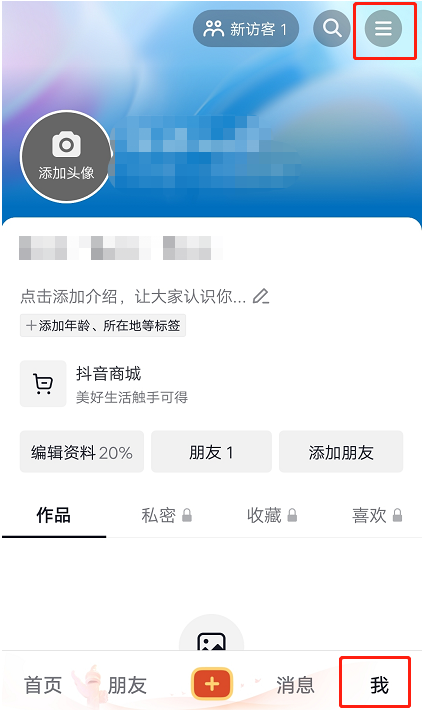 抖音月付怎么關(guān)閉 抖音關(guān)閉月付的方法截圖