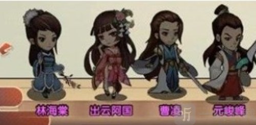 我要當(dāng)掌門平民最佳陣容 我要當(dāng)掌門平民陣容推薦