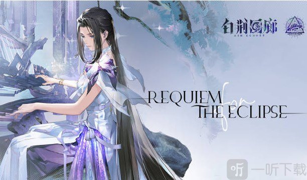 白荊回廊云無月怎么玩 白荊回廊云無月角色攻略
