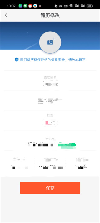 58同城如何修改簡(jiǎn)歷