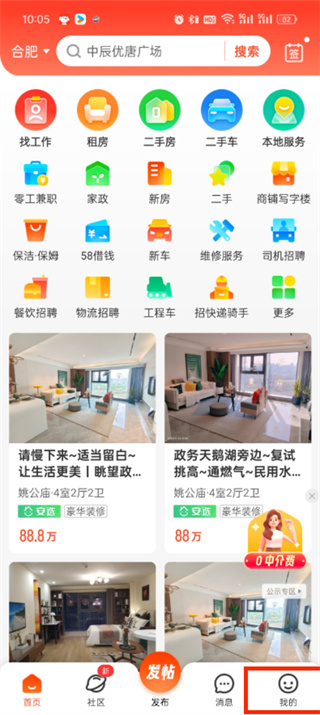 58同城如何修改簡(jiǎn)歷