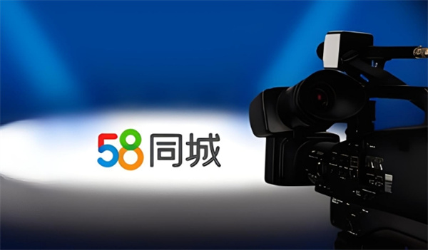 58同城怎么投簡歷