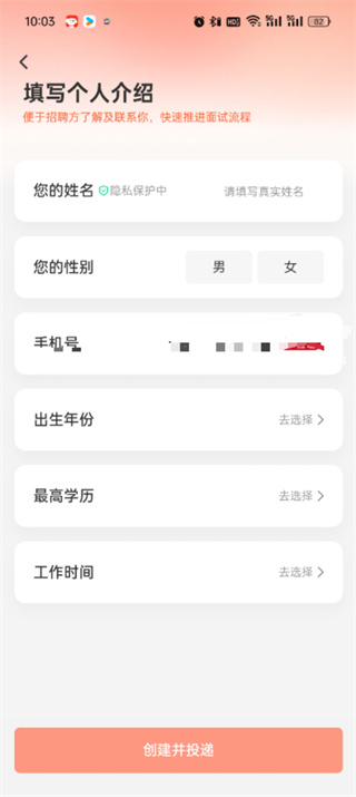58同城怎么投簡歷