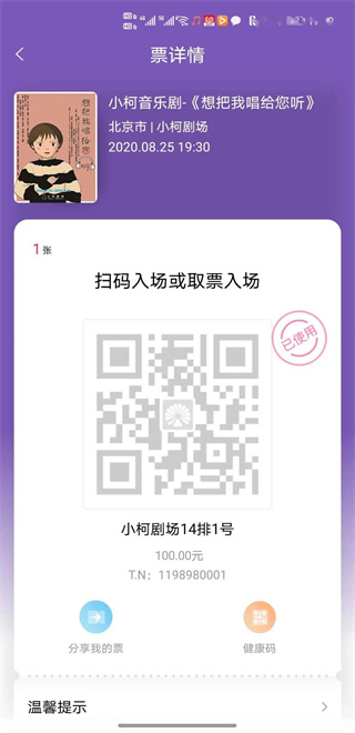大麥APP網(wǎng)票夾怎么刪除