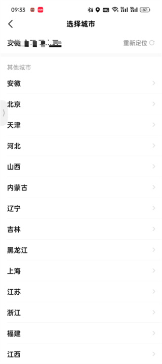 閑魚(yú)ip地址怎么改