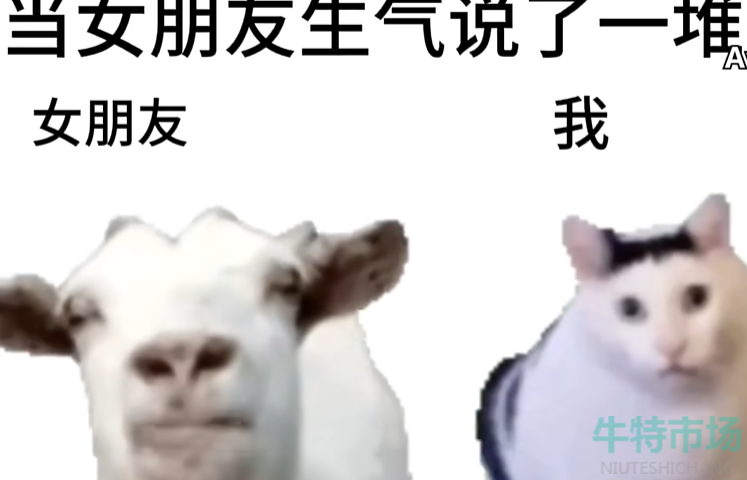 《抖音》吐舌羊與huh貓梗意思介紹