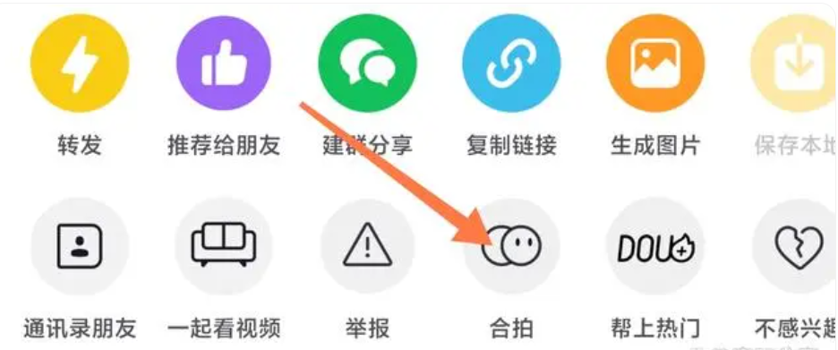抖音怎么合拍 抖音合拍的方法截圖