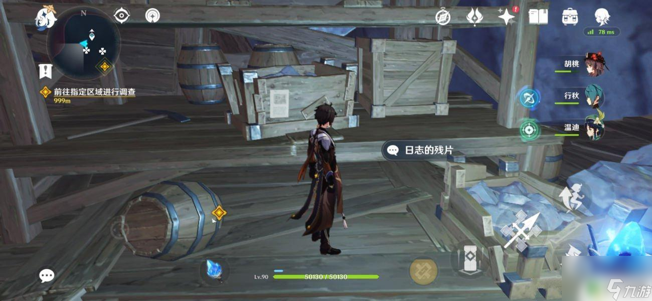 原神層巖巨淵老何的線索 原神老何線索任務攻略
