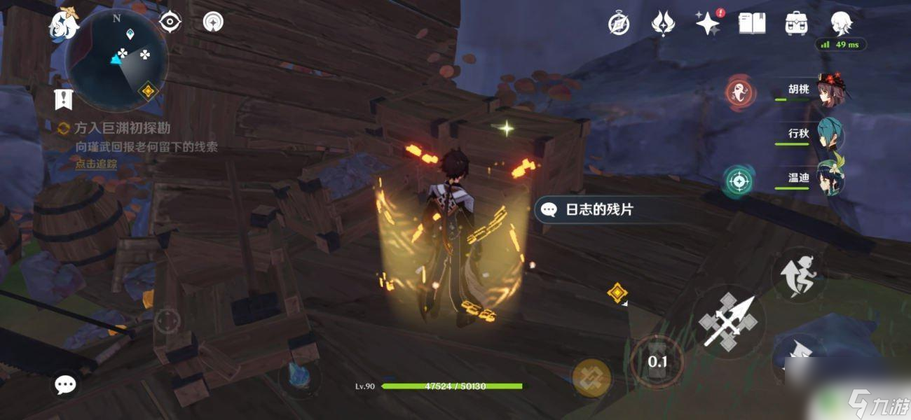 原神層巖巨淵老何的線索 原神老何線索任務攻略