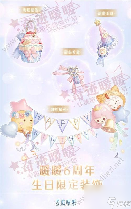 《奇跡暖暖》公主級(jí)5-9攻略大全(輕松通關(guān)攻略分享)