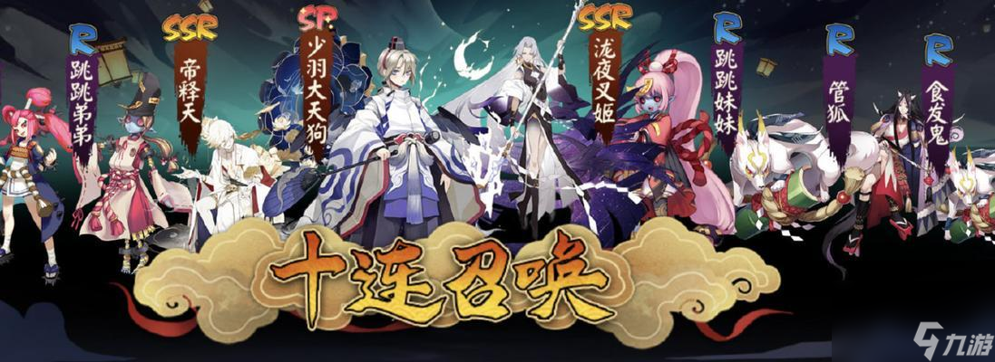 陰陽(yáng)師夜刀神活動(dòng)陣容搭配攻略(如何打通夜刀神活動(dòng)贏得豐厚獎(jiǎng)勵(lì))