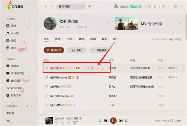 QQ音樂怎么下載到u盤