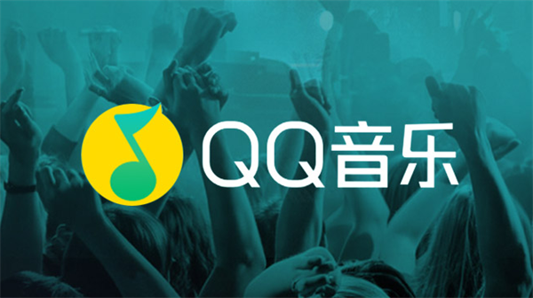 QQ音樂怎么下載到u盤