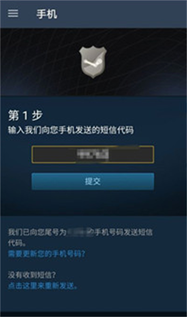 steam怎么綁定steam令牌