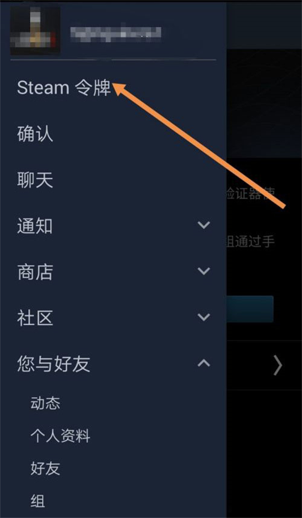 steam怎么綁定steam令牌