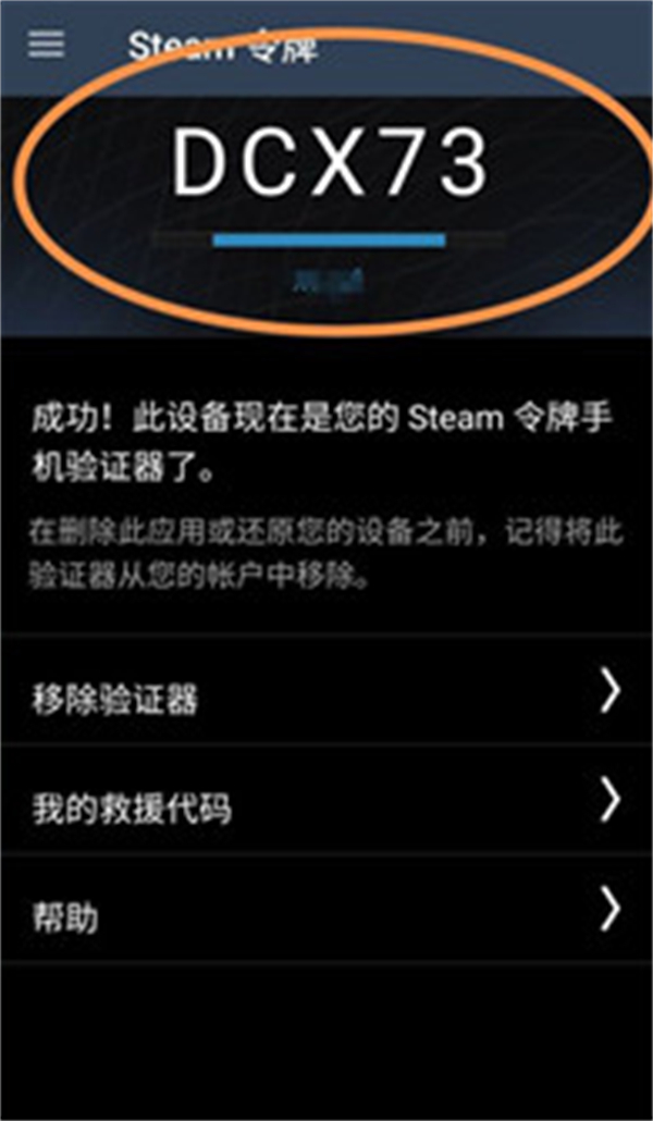 steam怎么綁定steam令牌